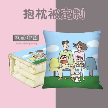 【優選好物⭐️】蠟筆小新功能抱枕被子 小新抱枕被 兩用四季摺疊汽車用靠枕午睡空調被 二合一抱枕被 辦公室午睡枕頭被子