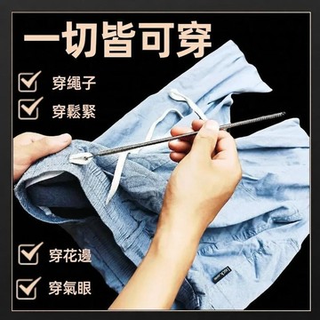 新款可彎折穿繩工具多功能彈簧穿眼器衣服皮筋穿鬆緊輔助器 VCTE