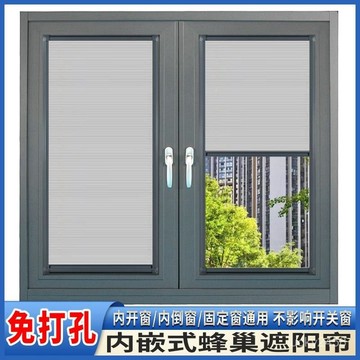 蜂巢簾隔熱窗簾遮陽防水遮光免打孔衛生間廚房內開開窗百葉窗專用