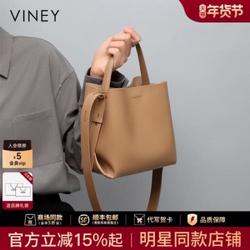 (免運)Viney包包2026新款包包女包斜挎水桶包2025單肩真皮大容量手提包
