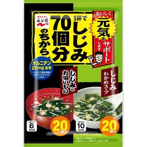 1杯でしじみ70個分のちから しじみわかめスープ＆お吸いもの 40袋入  1杯でしじみ70個分のちから