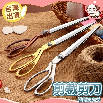【台灣現貨-天天出】花藝剪刀 裁紙剪刀 裁縫剪刀 布剪 縫紉剪刀 花藝剪 緞帶剪  不鏽鋼剪刀 多功能裁剪刀 手工DIY