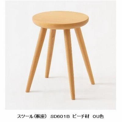 10年保証　飛騨産業製　スツール（板座）SD601B　主材：ビーチ材　受注生産　納期約30〜45日　送料無料（玄関渡し）