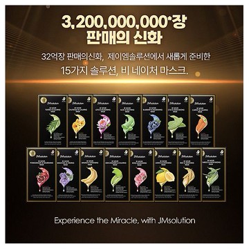 韓國 JMsolution~純淨面膜(24mlx10片入) 款式可選