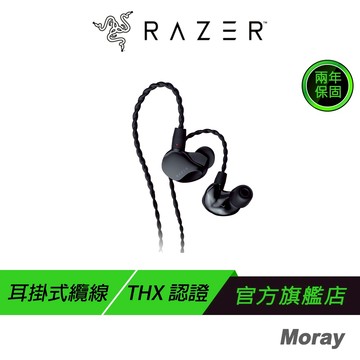 Razer 雷蛇 Moray 入耳式耳機 人體工學 降噪耳機 有線耳機 監聽耳機 直播耳機 電腦耳機 電競耳機 雷蛇耳機