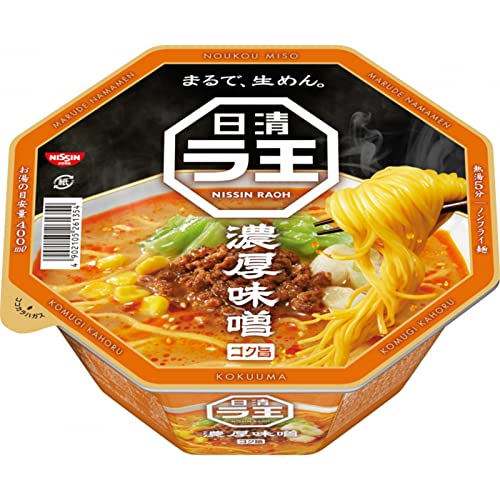 日清食品 日清ラ王 ラーメン カップ麺