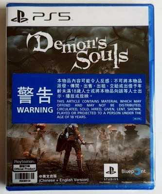 美琪PS5遊戲 惡魔之魂 Demon's Souls 中文英文