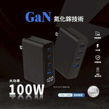 MCK｜ 3C1A極速100W GaN氮化鎵數顯四孔快充充電器(PD3.0+QC4.0)