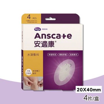 【AnsCare 安適康】水凝膠敷料20x40mm 4片/盒
