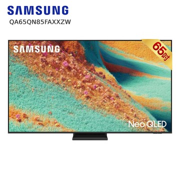 Samsung QA65QN85FAXXZW 65型Neo QLED 4K量子 Mini LED智慧顯示器