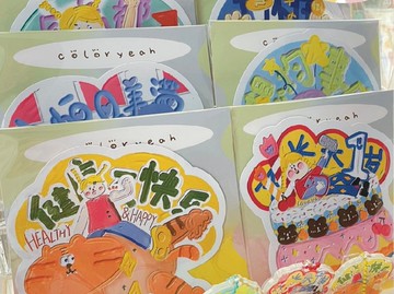 【coloryeah】 原創 祝福系列 節日禮物 設計 周邊賀卡