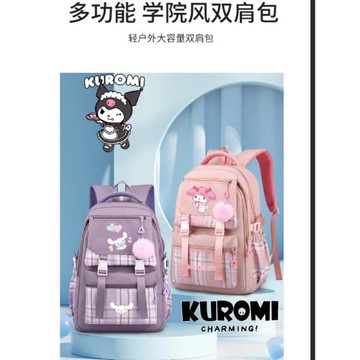 美樂蒂庫洛米聯名書包玉桂狗雙肩包小學生初中女孩大容量減負護包