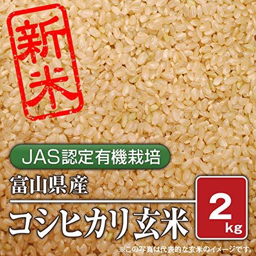 富山県 JAS認定有機栽培コシヒカリ（令和5年）2kg