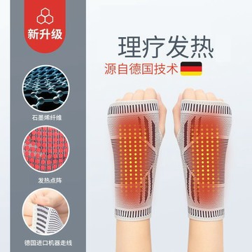 🔥臺灣出🔥石墨烯手套自發熱專業級護手腕運動扭傷護腕鼠標手透氣男女保暖
