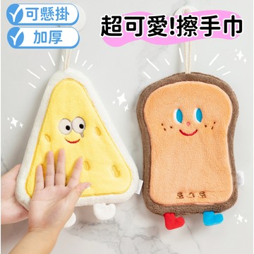 【小精靈♡】99元出貨 加厚食物擦手巾 卡通擦手巾 珊瑚絨擦手巾 擦手巾 擦手布 洗碗巾 擦手布 抹布 吸水布 JU
