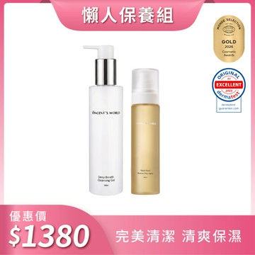文森先生｜明星保養組 洗卸凝露180ml 經典白瓶+小巧濕噴霧｜保養肌膚簡單入手 輕鬆擁有Ｑ彈水潤肌｜新朋友首選超值組合