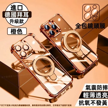 軍士冰晶盾 磁吸合金支架 磁吸無線充 適用 蘋果 iPhone 17 16 15 14 13 12 11 Pro max
