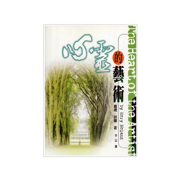 【ELIM以琳】心靈的藝術│羅禮．諾蘭│以琳書房 ELIM