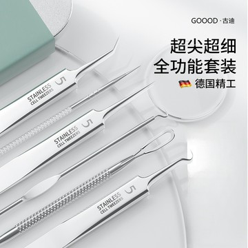 Goood/古迪 粉刺夾 細胞夾 黑頭粉刺 粉刺調理 痘痘棒 挑擠痘針 擠痘痘工具神器 清潔粉刺 拔粉刺 粉刺針粉刺棒