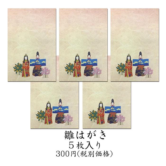 オンライン限定商品】 和風ポストカード 夏祭り 夏のイラスト絵葉書 暑中見舞い