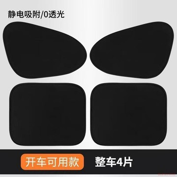 桃園出貨✨全車靜電貼手動防曬隔熱遮陽擋側窗車用遮陽簾遮擋陽光通用遮陽擋