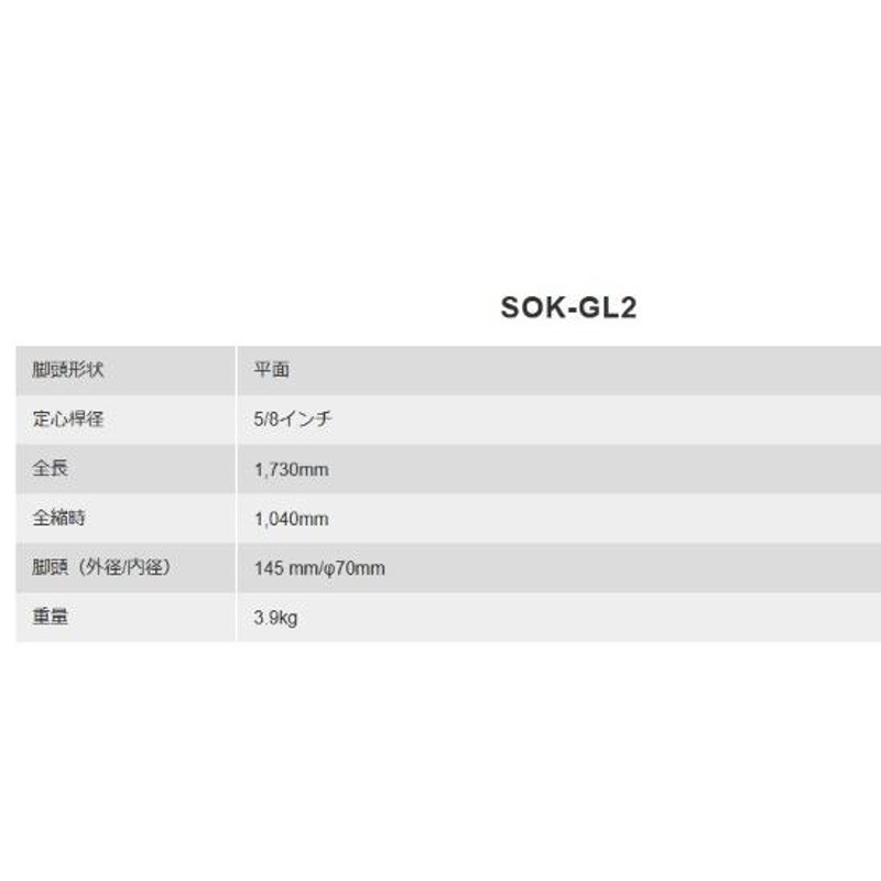 保障できる 測量機器 計測機器 STS エスティーエス アルミ三脚 STS-OT