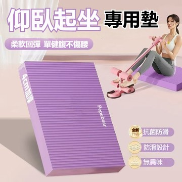 隔日出 瑜珈墊 跪墊 隔音 防滑 健腹輪防滑墊 健身墊 拜拜墊 TPE平衡軟墊  健腹輪跪墊 瑜珈磚 泡棉墊 膝蓋保護墊