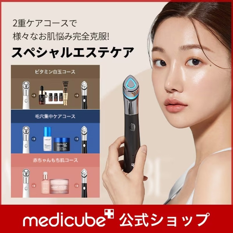 美顔器20％ショップクーポン】【韓国シェア1位ブランド】【美顔器2重 ...