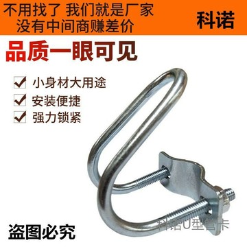 買滿99出貨 U型十字管卡 20/25/32/40/50管卡 雙U型管卡 鍍鋅鋼管連接件