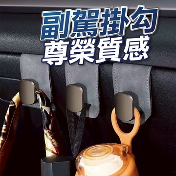 【隔日到貨】副駕掛勾 車用多功能掛鉤支架 折疊式雙掛鉤 汽車掛鉤 車用椅背掛鉤 翻毛皮金屬掛鉤 汽車掛勾 車用掛鉤