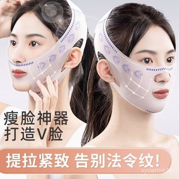 ⚡優選臻品⚡秒變V臉 雙提拉麵罩 緊緻麵罩 咬肌修復麵罩 臉部緊緻麵罩 改善擡頭紋嘴角紋雙下巴 瘦臉神器 瘦臉器 瘦臉