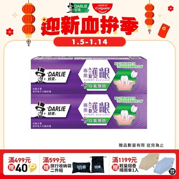 【DARLIE 好來】專業護齦 - 抗口氣牙膏120g 2入