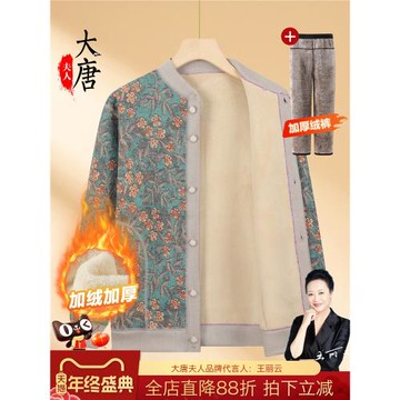 奶奶冬裝外套中老年人女媽媽上衣套裝毛衣老太太衣服秋冬加絨加厚
