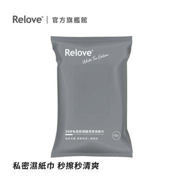 Relove_30秒私密肌弱酸清潔面膜濕紙巾15pcs