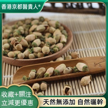 【中草行】限時特賣✅玳玳花 代代花 橙花茶葉茶 幹花 自然曬幹 泡水泡茶 250g-500g【使用之食材】