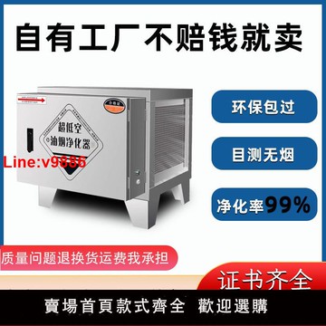 【台灣公司 超低價】油煙凈化低空器商用飯店廚房燒烤專用油煙分離環保凈化除味一體機