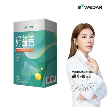 WEDAR薇達 好益善 (30顆/盒) 1盒