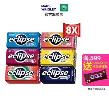 【Eclipse易口舒】無糖薄荷錠 8入 (31g/30g/罐) 多口味 提神/口氣清新