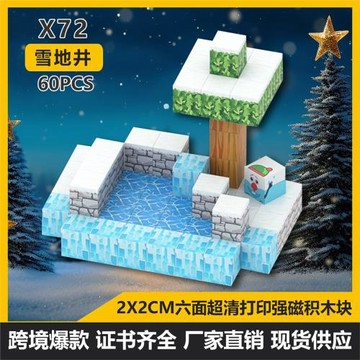 源頭工廠跨境我的迷你磁力吸世界方塊男女孩積木益智兒童玩具批發