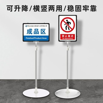 【全店免運 台灣出貨】 標示立牌 立式展示架 指示牌 海報架  告示牌 落地廣告牌 商場餐廳迎賓 橫豎可調 4S店展示牌