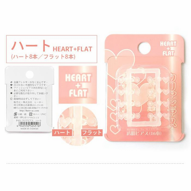 透明ピアス 樹脂ピアス 18g ピアス 耳たぶ 目立たない 耳用 クリアピアス 樹脂 おしゃれ セット かわいい 小さい 可愛い シークレットピアス 通販 Lineポイント最大0 5 Get Lineショッピング
