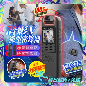【循環錄影❎蒐證利器】高清1080P夜視微型攝影機 256G支援 側錄器 監視器 微型攝影機 可錄音錄影 攝影機 監視器