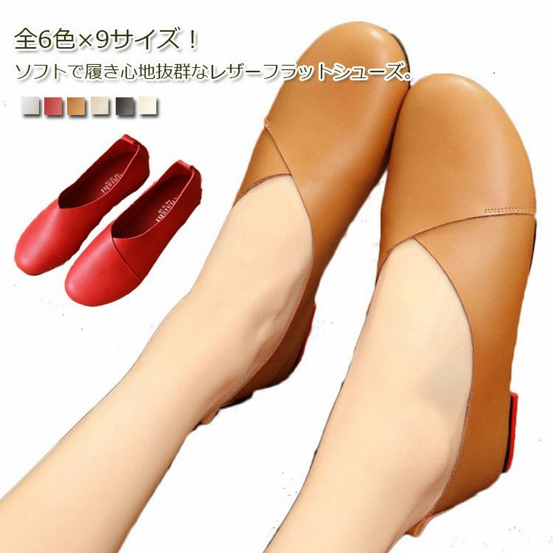 フラットシューズ レディース パンプス ローファー ぺたんこ シューズ 靴 室内履き スリッポン オフィス ナチュラル レザー 通気性 かかと 疲れな 通販 Lineポイント最大0 5 Get Lineショッピング