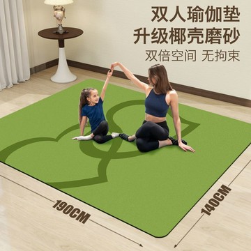 雙人墊【天然橡膠】  雙人天然橡膠瑜伽墊加長加寬家用防滑耐磨健身跳繩墊隔音減震家用