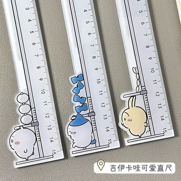 chiikawa吉伊卡哇烏薩奇小八直尺高顔值可愛卡通萌版學生文具用品