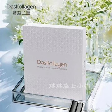 自用推薦德國Daskollagen蒂蔻蘭嘉骨膠原面膜5片/盒 保濕緊致提拉