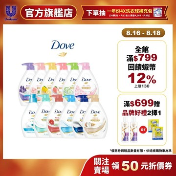 【Dove多芬】官方直營 滋養柔嫩/go fresh水嫩沐浴乳900/1000ml 十款可選