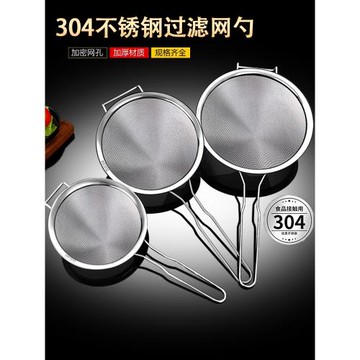 304不銹鋼超細漏勺過濾網篩商用廚房專用魚湯魚刺密漏豆漿濾網大