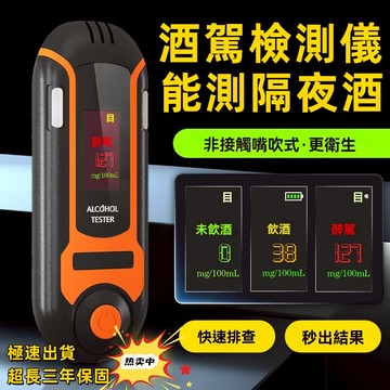 豚豚鼠優選🍯高精度酒測器 酒精濃度檢測 酒測 警用酒測器 酒測棒 酒測器吹嘴 酒測儀汽車用品 酒精測試儀 酒精測試器