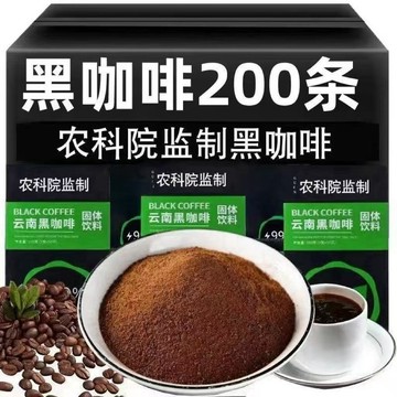 熱賣咖啡💥爆款  特濃黑咖啡媲美現磨單獨小包裝0脂0糖0添加雲南小粒黑咖啡